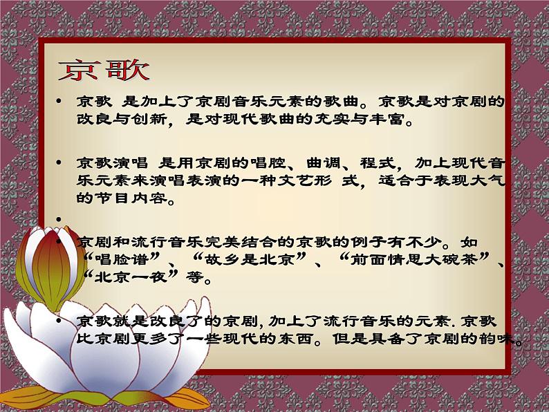 三年级下册 / 第五单元 七彩的生活 都有一颗红亮的心课件PPT04