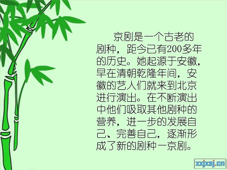 三年级下册 / 第五单元 七彩的生活 都有一颗红亮的心课件PPT05