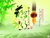 三年级下册 / 第六单元 五十六朵花月光下的凤尾竹课件PPT