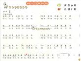 三年级下册 / 第四单元 小小音乐剧 《蜗牛与黄鹂鸟》课件 (1)