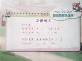 三年級下冊 / 第三單元 音樂中的故事共產(chǎn)兒童團歌課件PPT