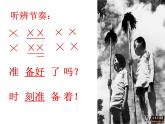 三年級下冊 / 第三單元 音樂中的故事共產(chǎn)兒童團歌課件PPT