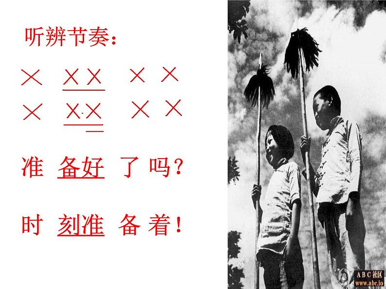 三年级下册 / 第三单元 音乐中的故事共产儿童团歌课件PPT05