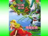 人教小学音乐二上《1小红帽》PPT课件