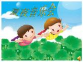 人教小学音乐二上《2花蛤蟆》PPT课件