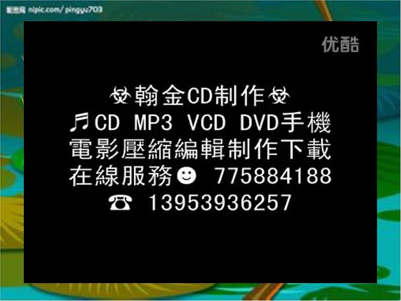 人教小学音乐二上《2花蛤蟆》PPT课件05