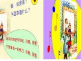 人教小學音樂二上《3理發(fā)師》PPT課件 (1)