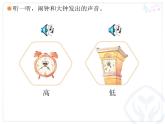 人教小学音乐二上《1音的高低》PPT课件