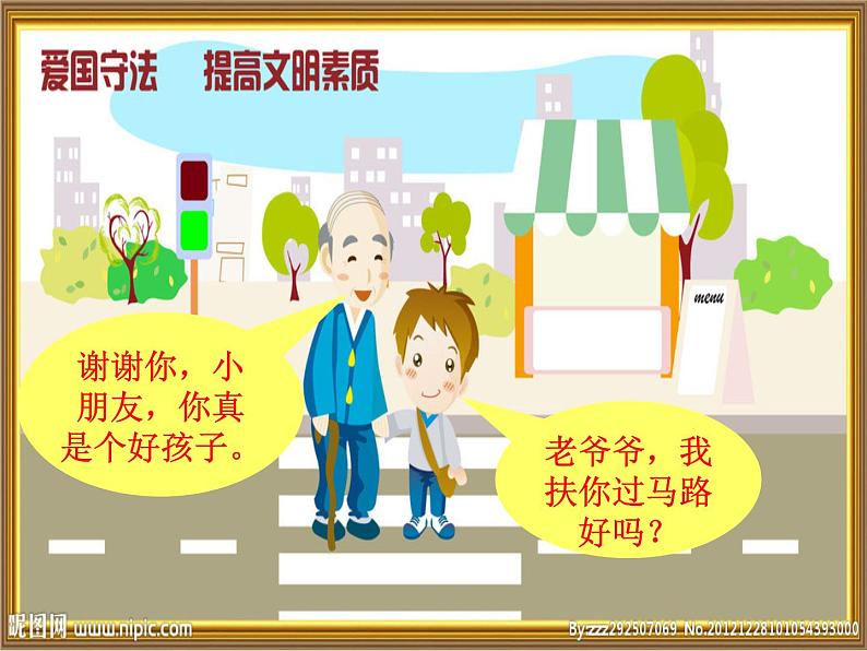 人教小学音乐二上《1音的高低》PPT课件08