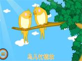 人教小學音樂二上《3勞動最光榮》PPT課件 (1)