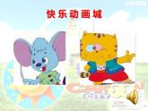 跟著隊長走PPT課件免費(fèi)下載