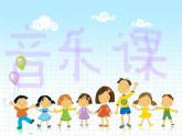 人教小學音樂二下《2哦，十分鐘》PPT課件 (1)
