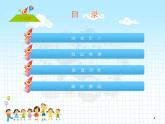 人教小學音樂二下《2哦，十分鐘》PPT課件 (1)