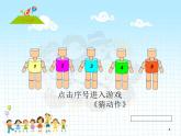 人教小學音樂二下《2哦，十分鐘》PPT課件 (1)