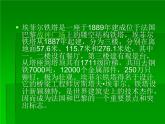 人教小學(xué)音樂二下《1火車咔咔咔》PPT課件