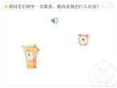 人教小学音乐二下《5大钟和小钟》PPT课件
