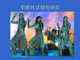 人教小學(xué)音樂二下《1山谷回音真好聽》PPT課件 (1)