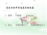 人教小學(xué)音樂二下《3螃蟹歌》PPT課件 (1)