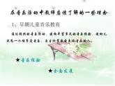 人教小學(xué)音樂二下《3螃蟹歌》PPT課件 (1)