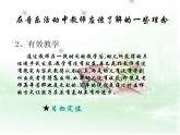 人教小學(xué)音樂二下《3螃蟹歌》PPT課件 (1)