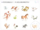 人教小学音乐二下《3动物联欢会》PPT课件
