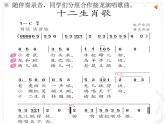 人教小学音乐二下《3动物联欢会》PPT课件