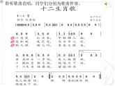 人教小学音乐二下《3动物联欢会》PPT课件