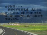 人教小学音乐二下《4我的家在日喀则》PPT课件 (1)