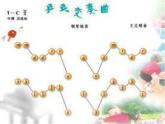 踢毽子PPT课件免费下载