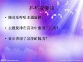踢毽子PPT课件免费下载