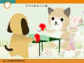 人教小學(xué)音樂二下《2乒乓變奏曲》PPT課件