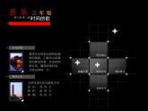 人教小學(xué)音樂(lè)二下《5在鐘表店里》PPT課件 (1)