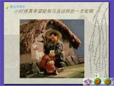 人音小學(xué)音樂四上《5童心是小鳥》PPT課件 (1)