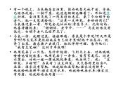 人音小學(xué)音樂四上《5童心是小鳥》PPT課件 (1)