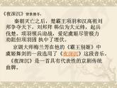 人音小學(xué)音樂(lè)四上《8夜深沉》PPT課件
