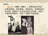 人音小學(xué)音樂(lè)四上《8夜深沉》PPT課件