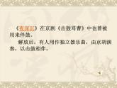 人音小學(xué)音樂(lè)四上《8夜深沉》PPT課件