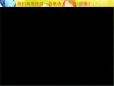 人音小學(xué)音樂四上《1歌唱祖國》PPT課件 (1)