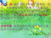 人音小學(xué)音樂四上《1歌唱祖國》PPT課件 (1)