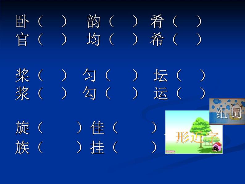 人音小学音乐四上《2故乡是北京》PPT课件05