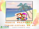 人音小學音樂四上《4愉快的夢》PPT課 件課件PPT