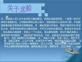 人音小学音乐四上《6划龙船》PPT课件