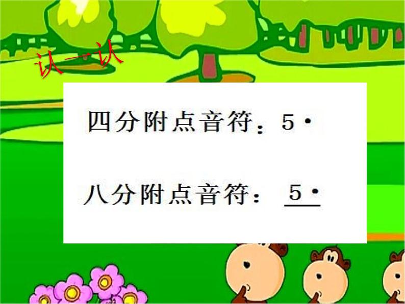 人音小学音乐四上《7幸福拍手歌》PPT课件第3页