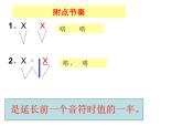 人音小学音乐四上《1采一束鲜花》PPT课件