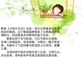 人音小学音乐四上《4月亮月光光》PPT课件