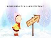 人音小学音乐四上《4月亮月光光》PPT课件