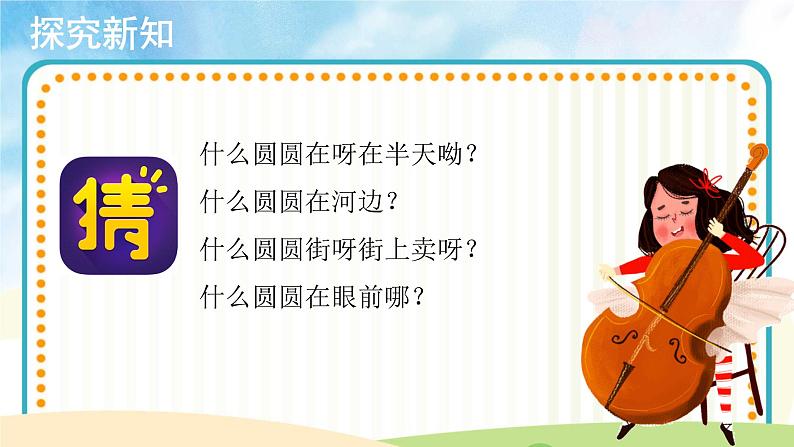 人音版音乐三年级下册《摇船调》同步课件+教案+素材03