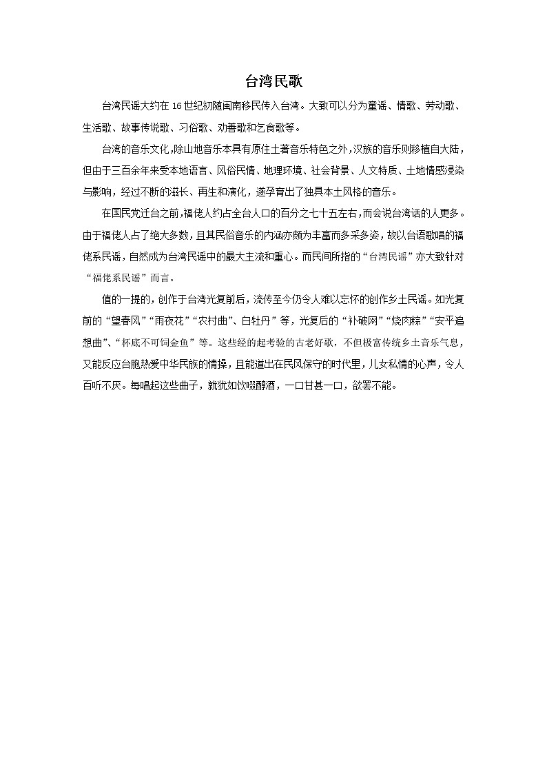 人音版音乐三年级下册《摇船调》同步课件+教案+素材01