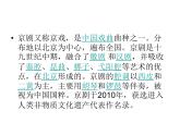 人音小學(xué)音樂四上《8第八課龍里格龍》PPT課件