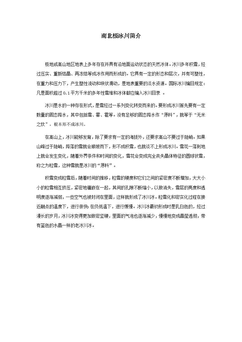 人音版音乐三年级下册《春天举行音乐会》同步课件+教案+素材01